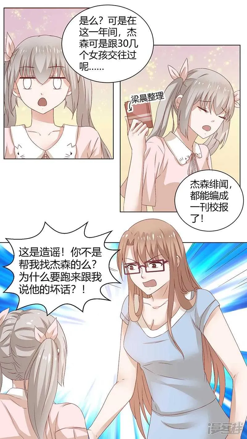 68 何为两情相悦 第6页