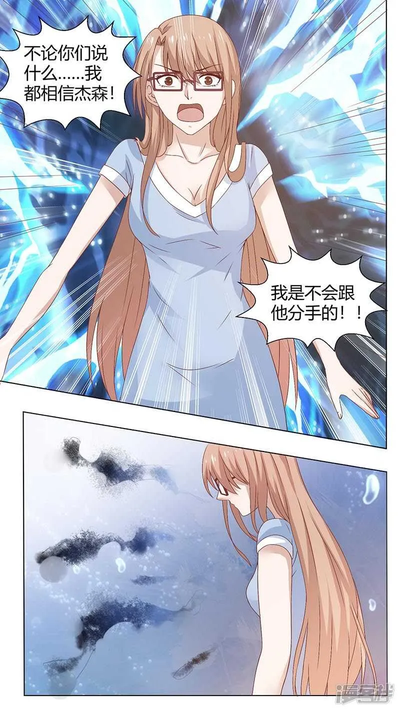 68 何为两情相悦 第7页
