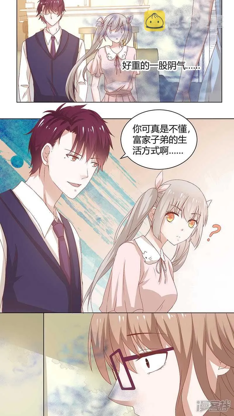 68 何为两情相悦 第8页