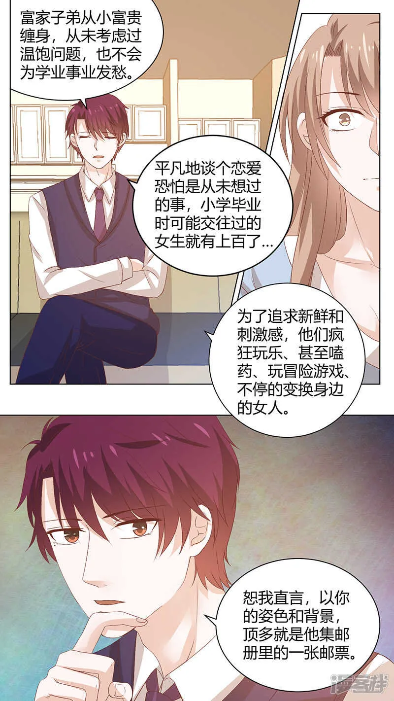 69薄幸人 第1页