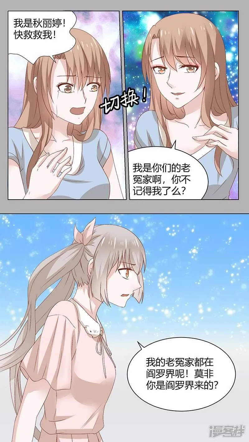 69薄幸人 第5页