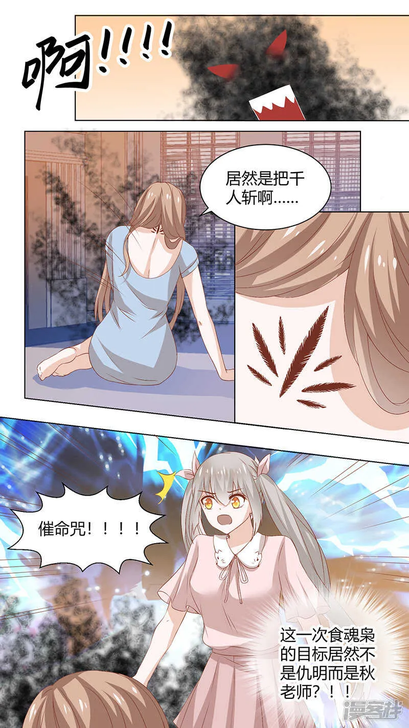 69薄幸人 第7页