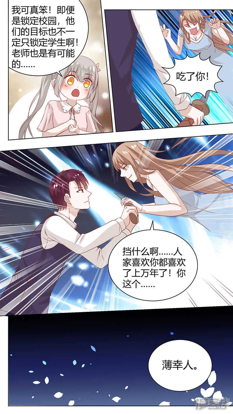 69薄幸人 第8页