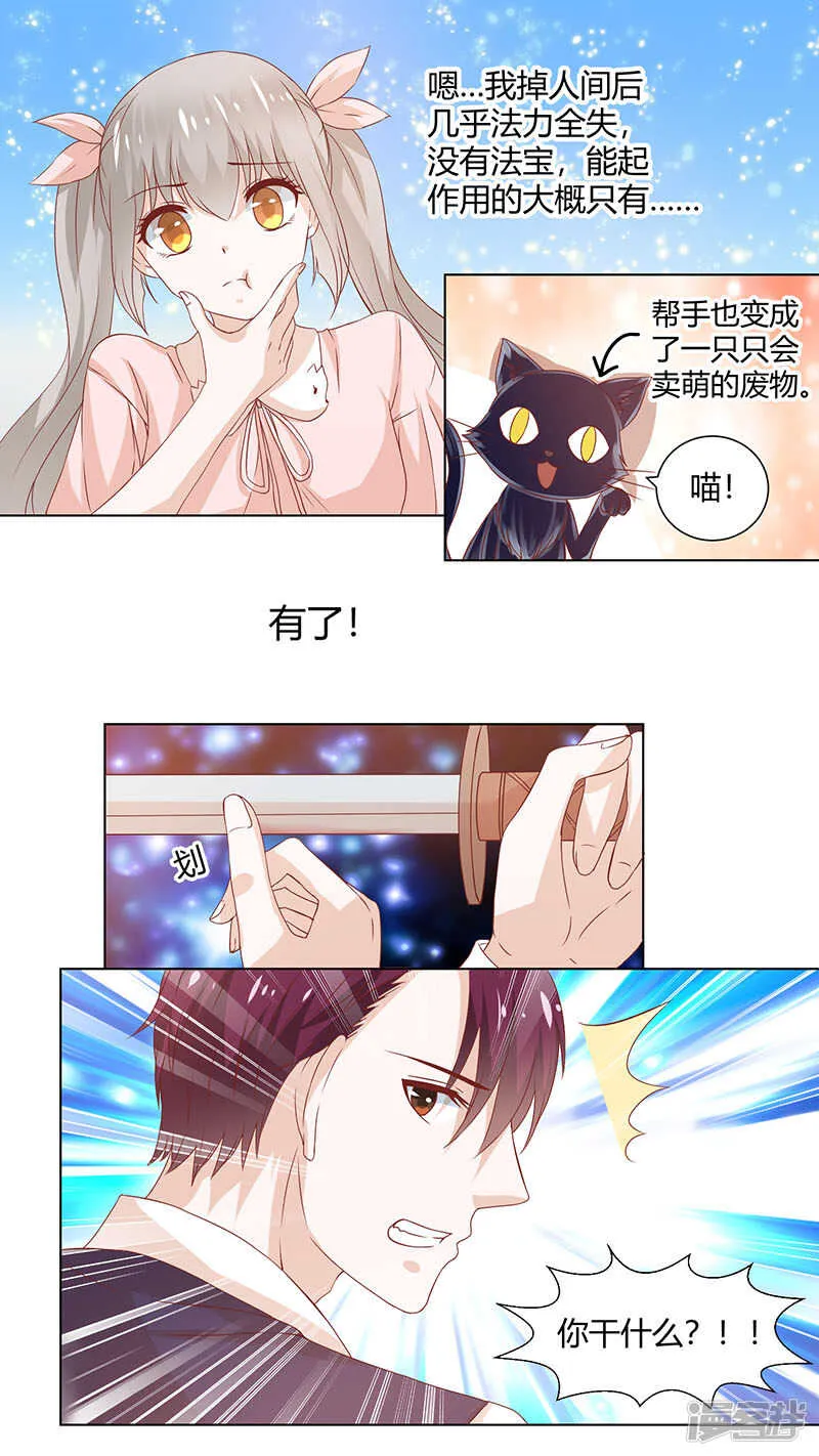 70一只魑魅 第2页