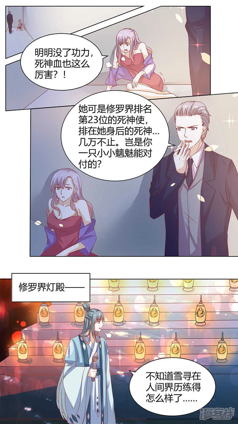 70一只魑魅 第4页