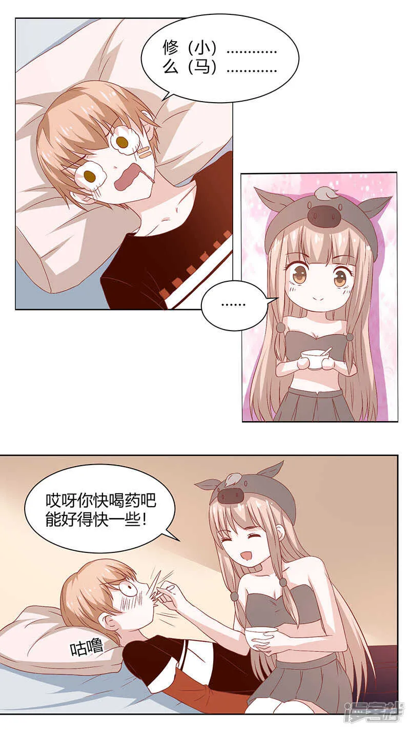70一只魑魅 第6页