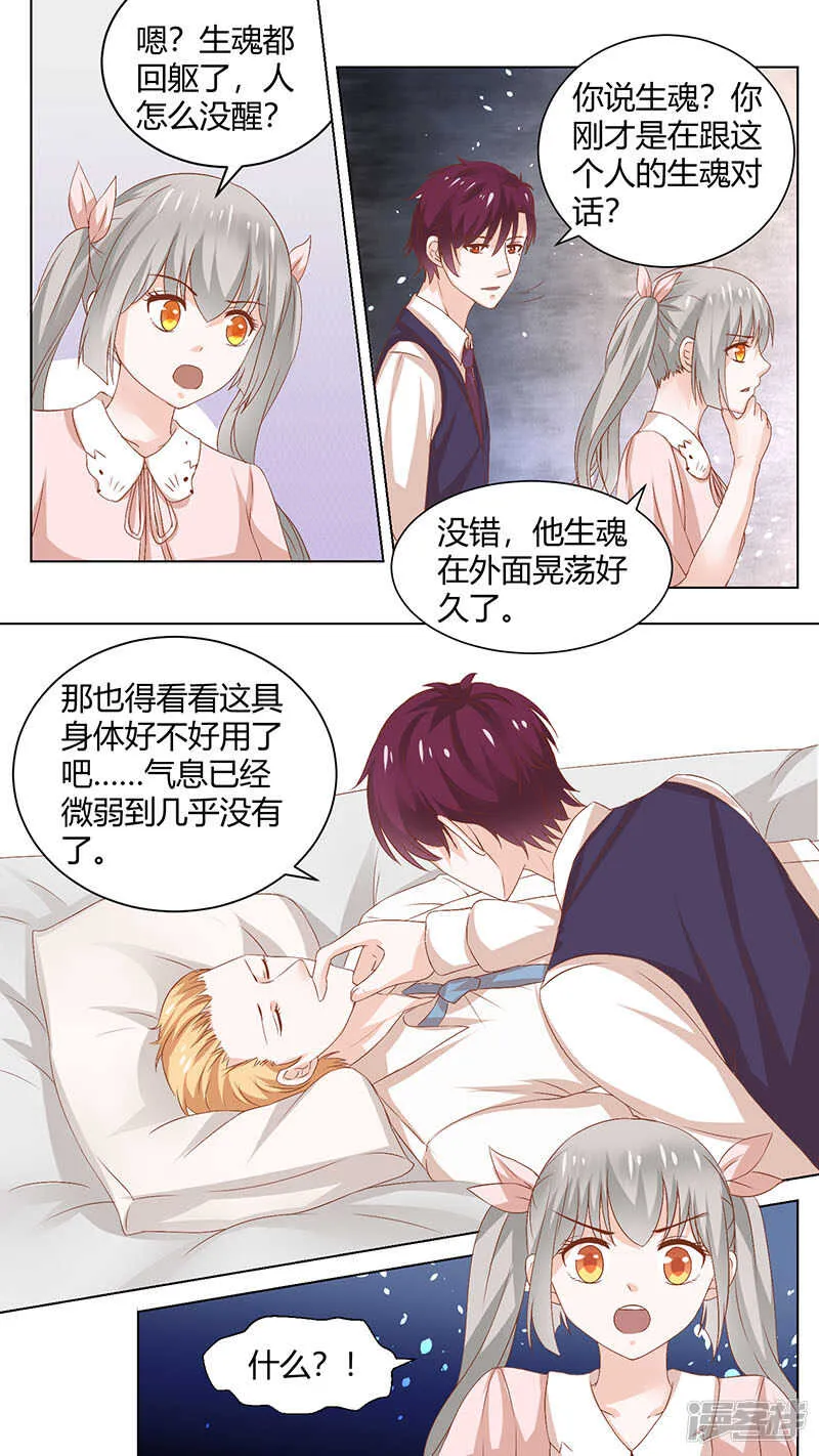 71正餐开始了 第3页