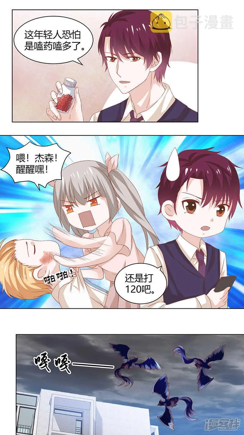71正餐开始了 第4页