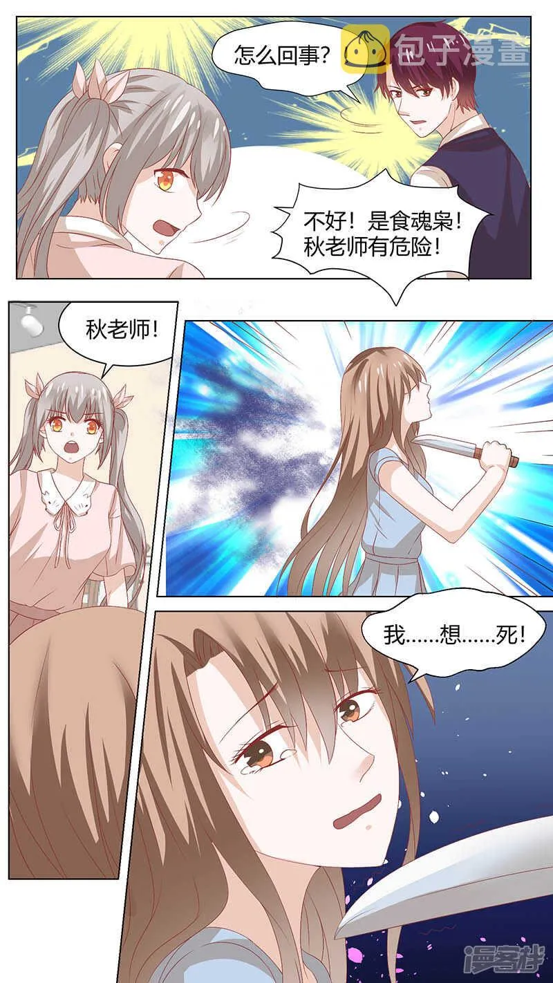 71正餐开始了 第6页