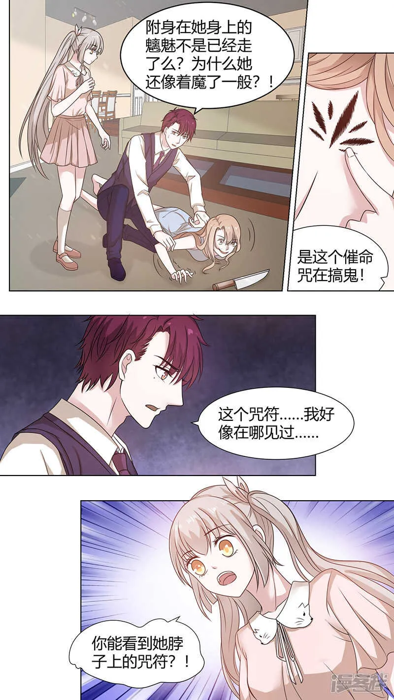 72一起拯救苍生吧 第2页