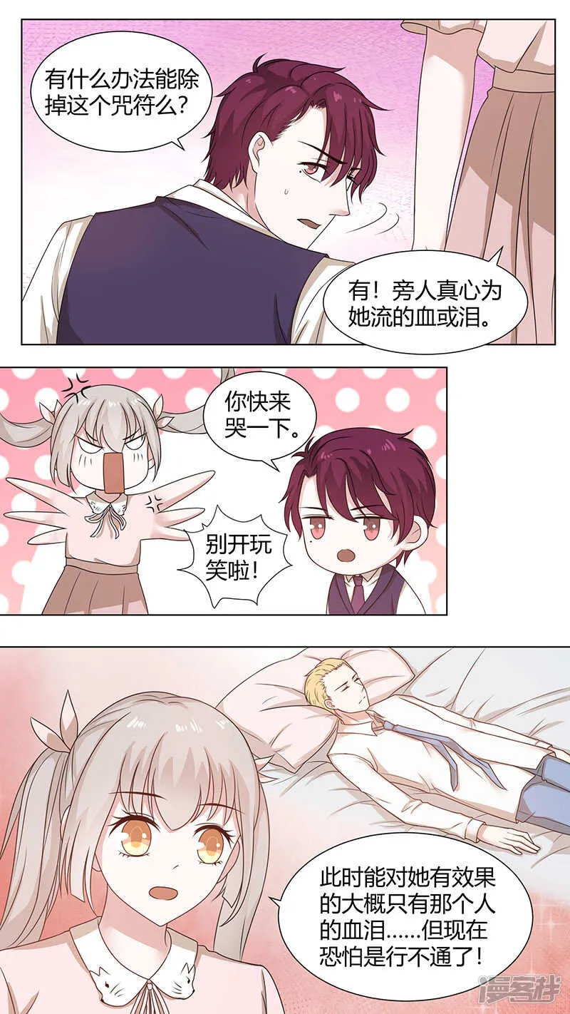 72一起拯救苍生吧 第3页