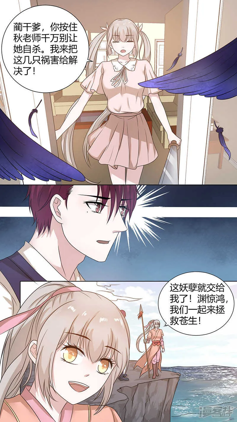 72一起拯救苍生吧 第6页