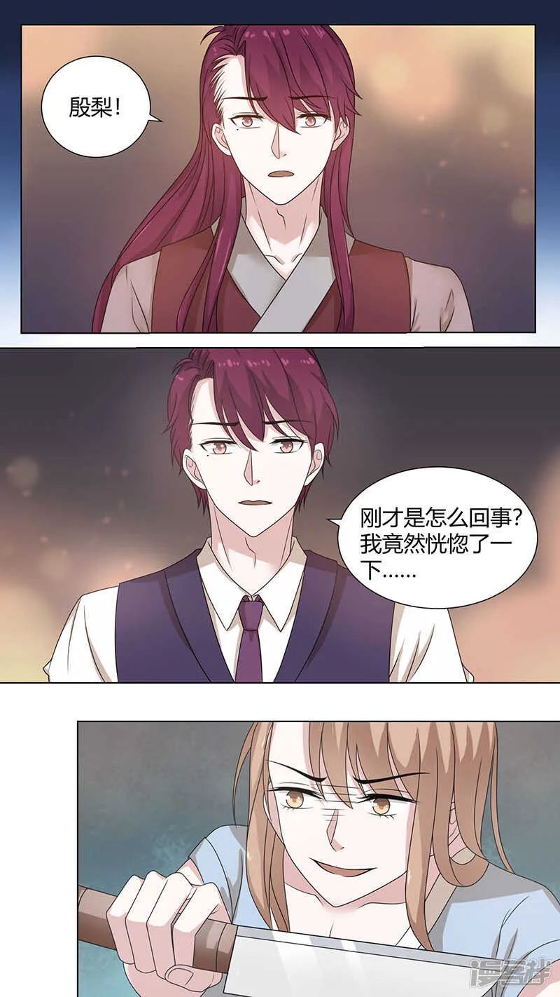 72一起拯救苍生吧 第7页