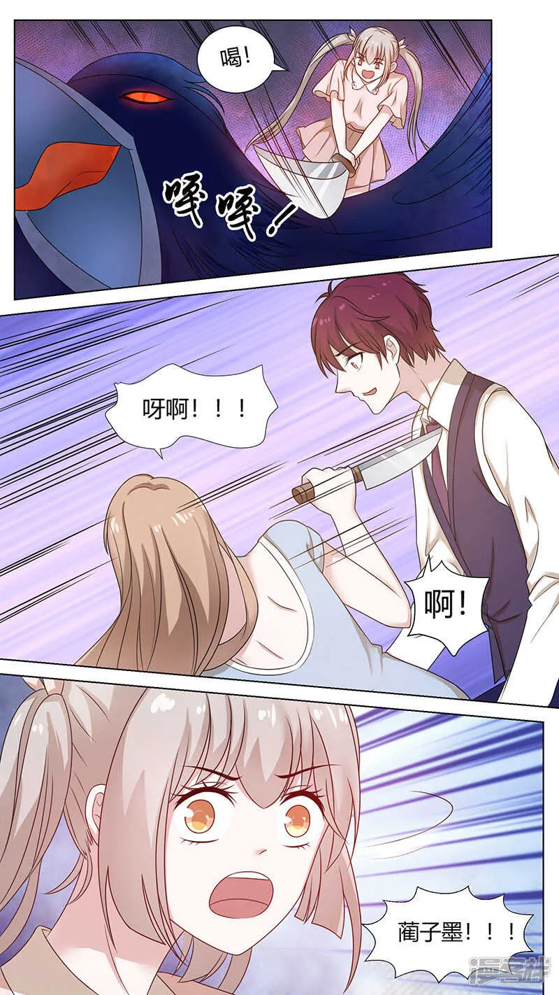 72一起拯救苍生吧 第8页