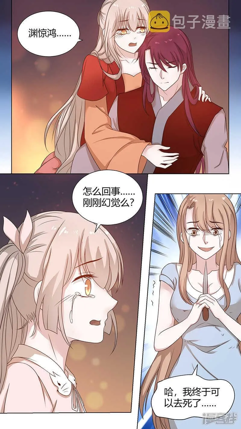 73懒惰死神 第2页