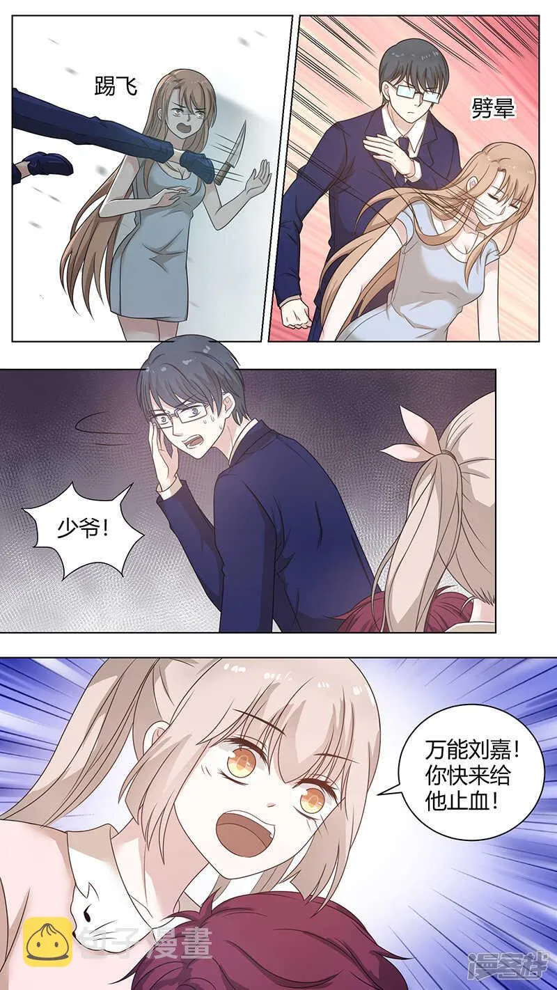 73懒惰死神 第3页