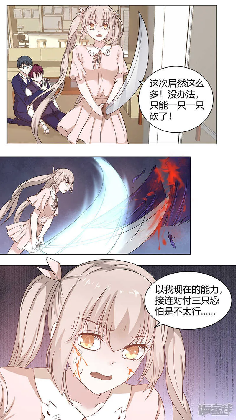 73懒惰死神 第4页