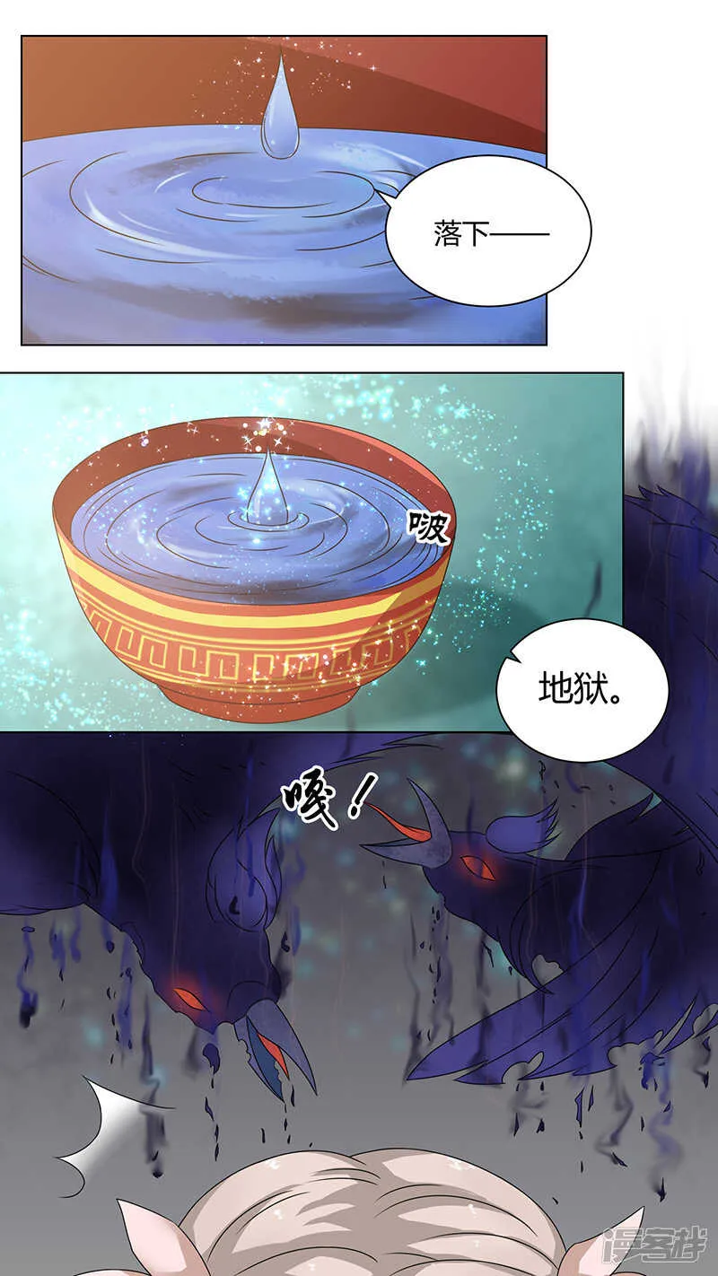 73懒惰死神 第5页