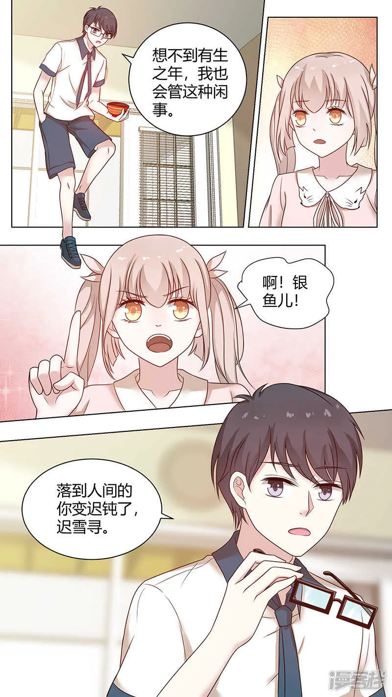 73懒惰死神 第6页