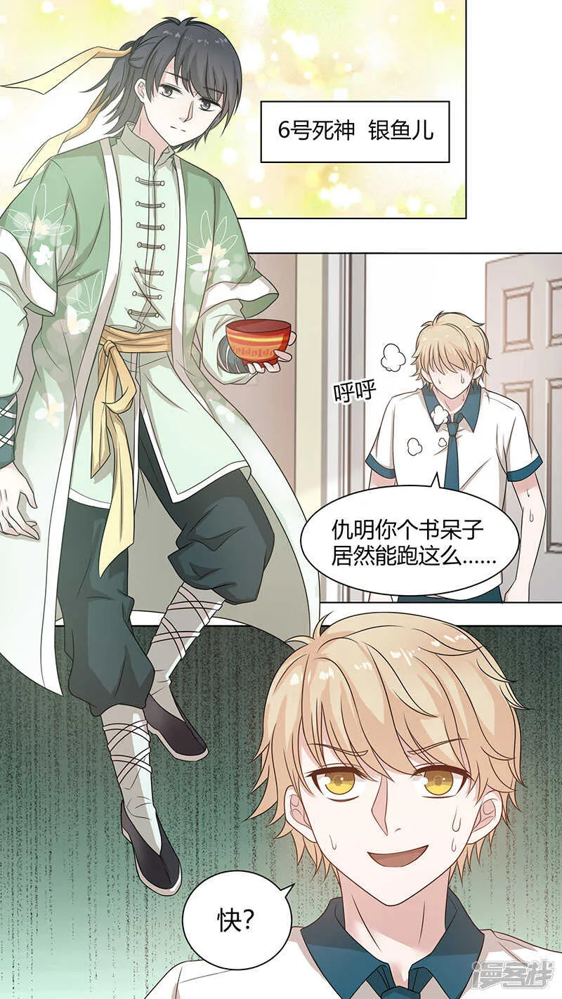 73懒惰死神 第7页