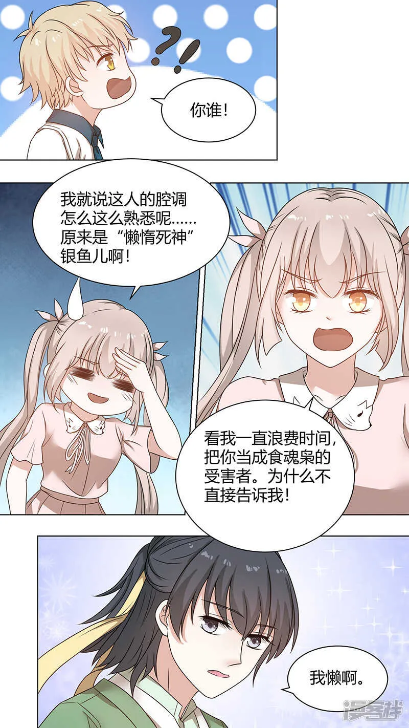 73懒惰死神 第8页