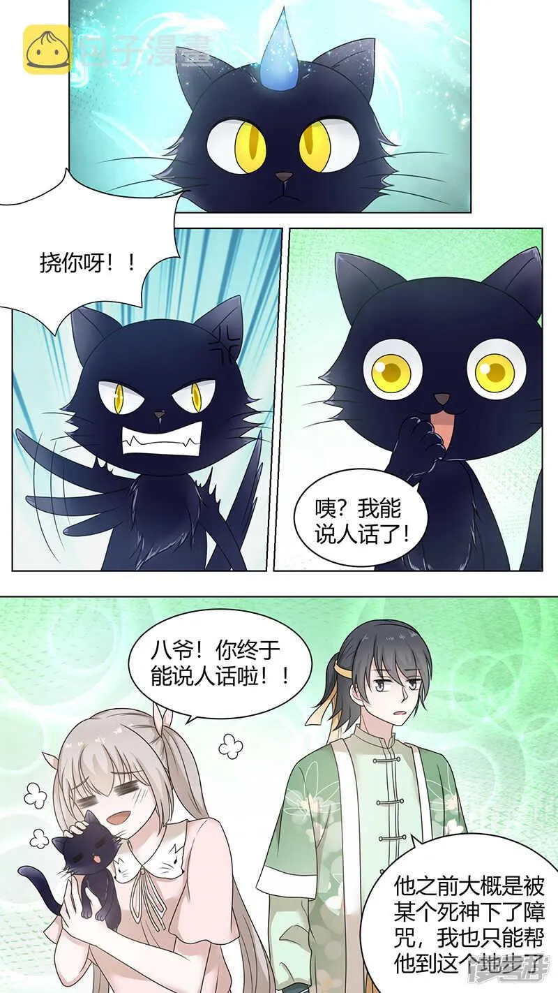 74真心话 第2页
