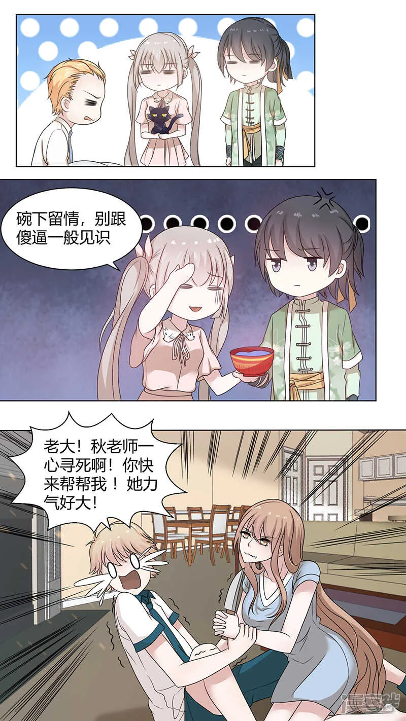 74真心话 第4页