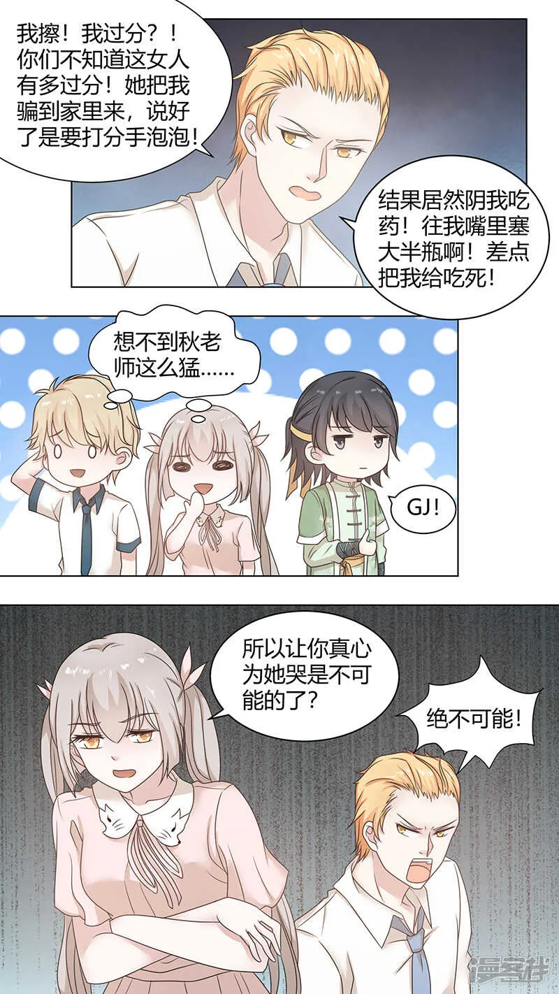 74真心话 第6页