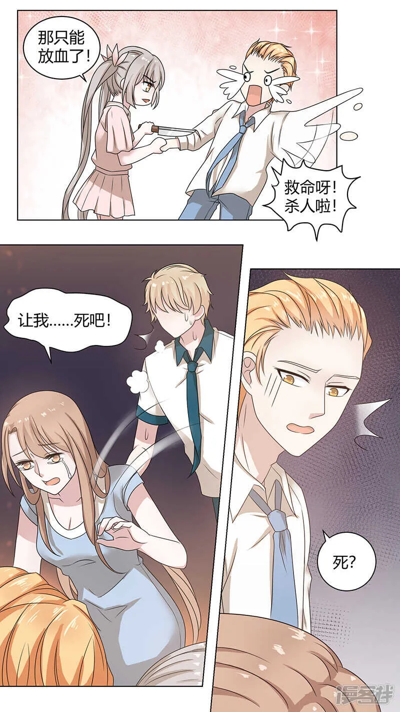 74真心话 第7页