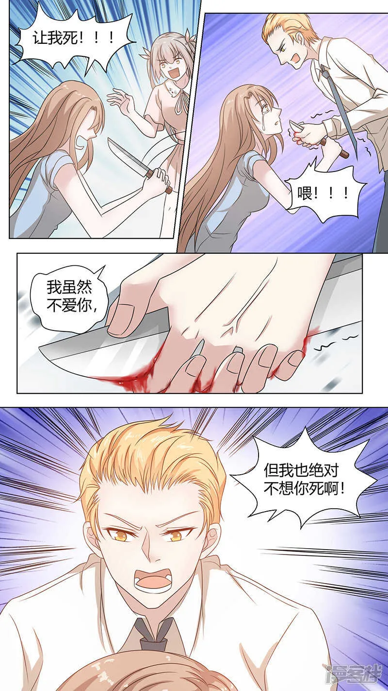 74真心话 第8页