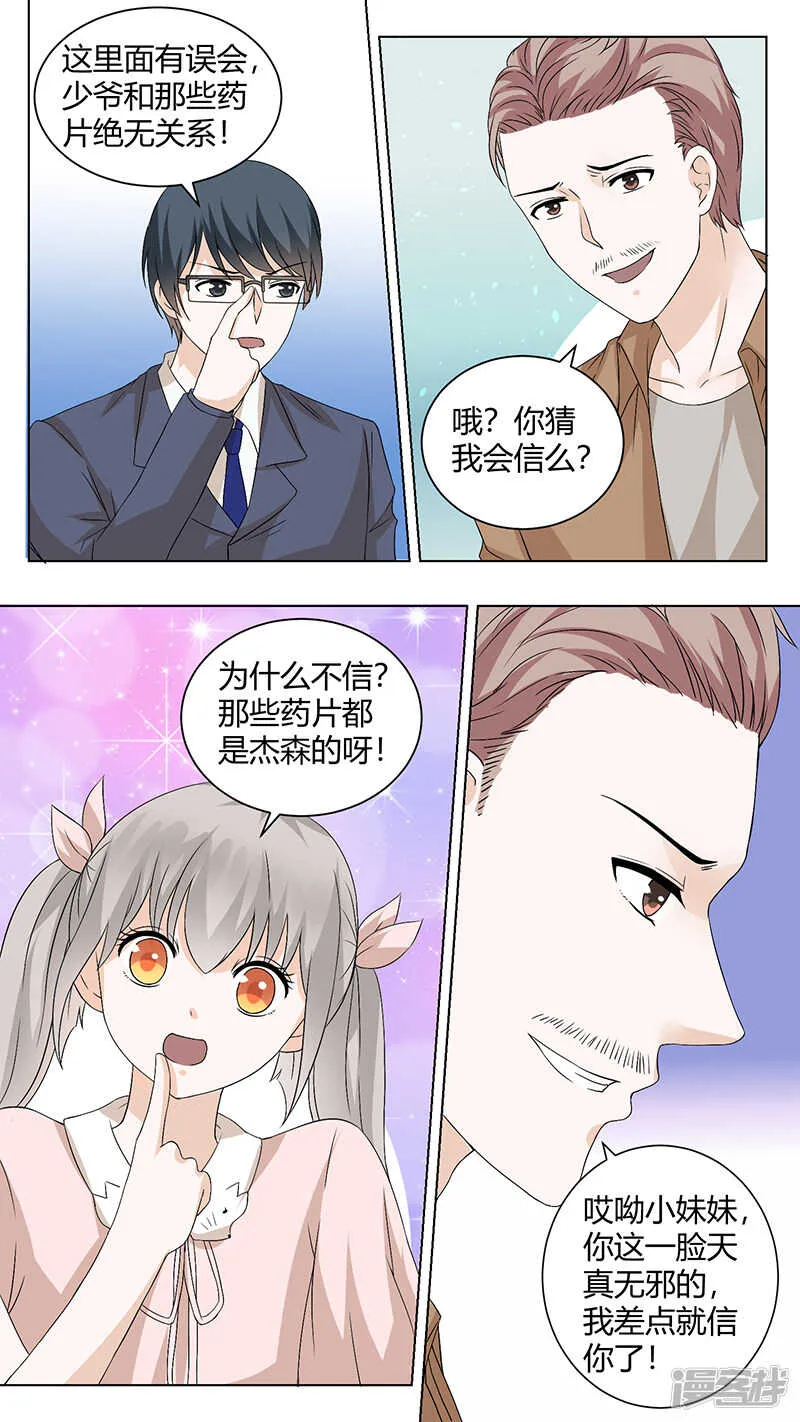 75接受调查吧 第8页
