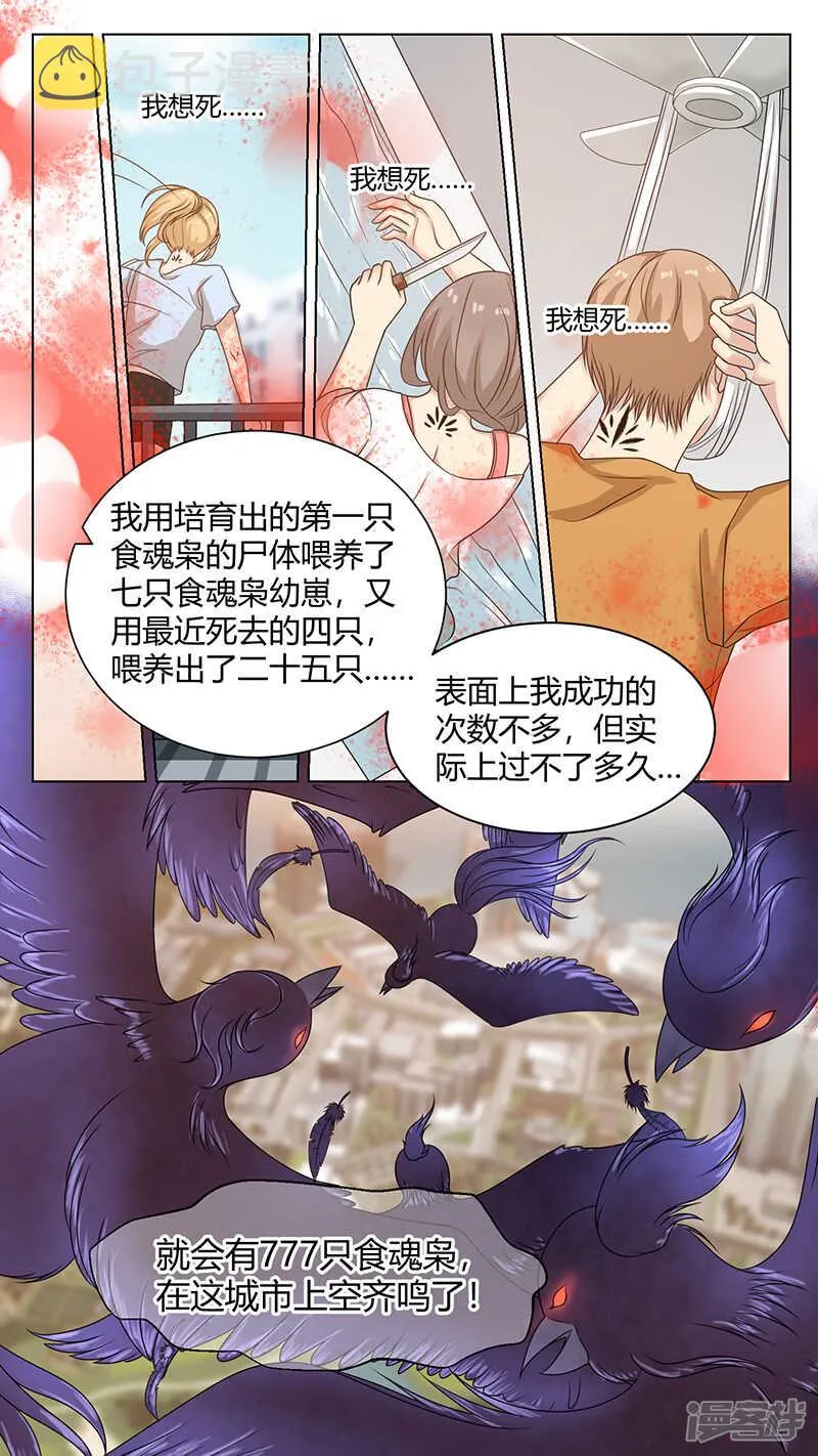 76刻骨铭心的那种 第3页