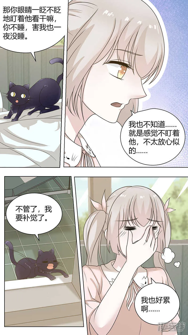 76刻骨铭心的那种 第6页