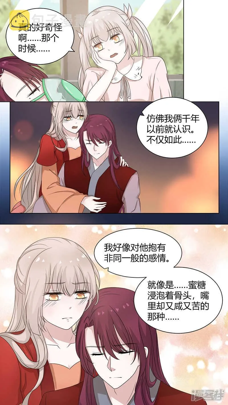 76刻骨铭心的那种 第7页