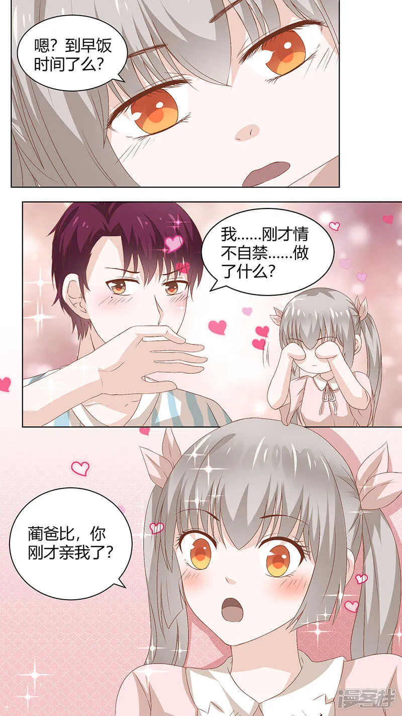 77病床对话 第2页