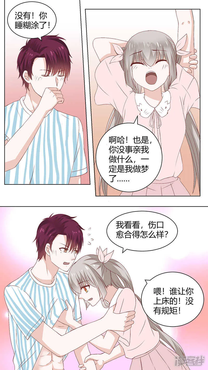 77病床对话 第3页