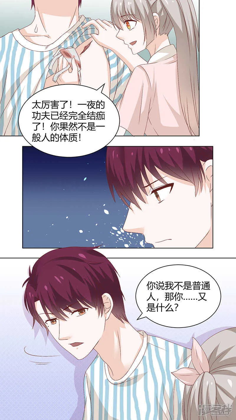 77病床对话 第4页