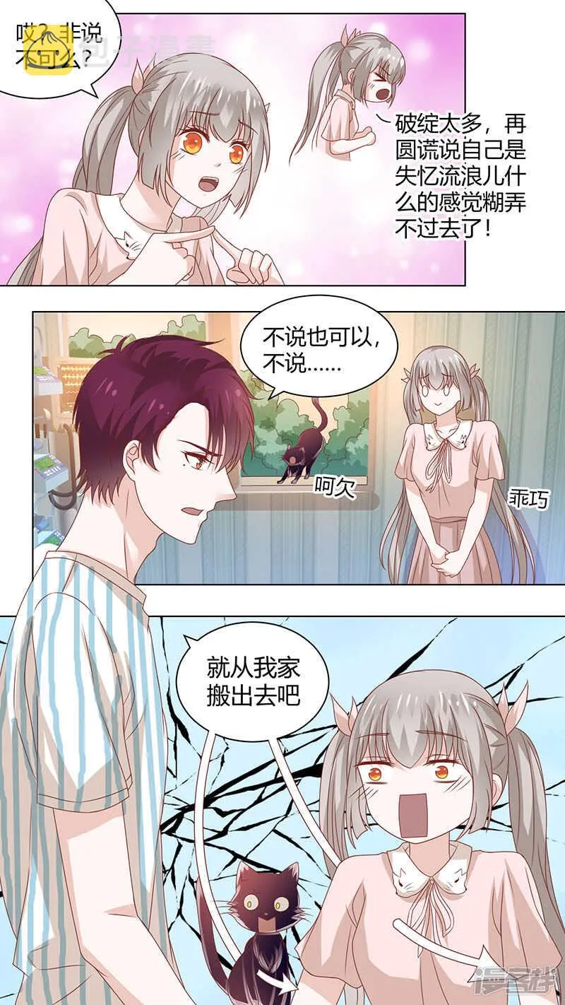 77病床对话 第5页