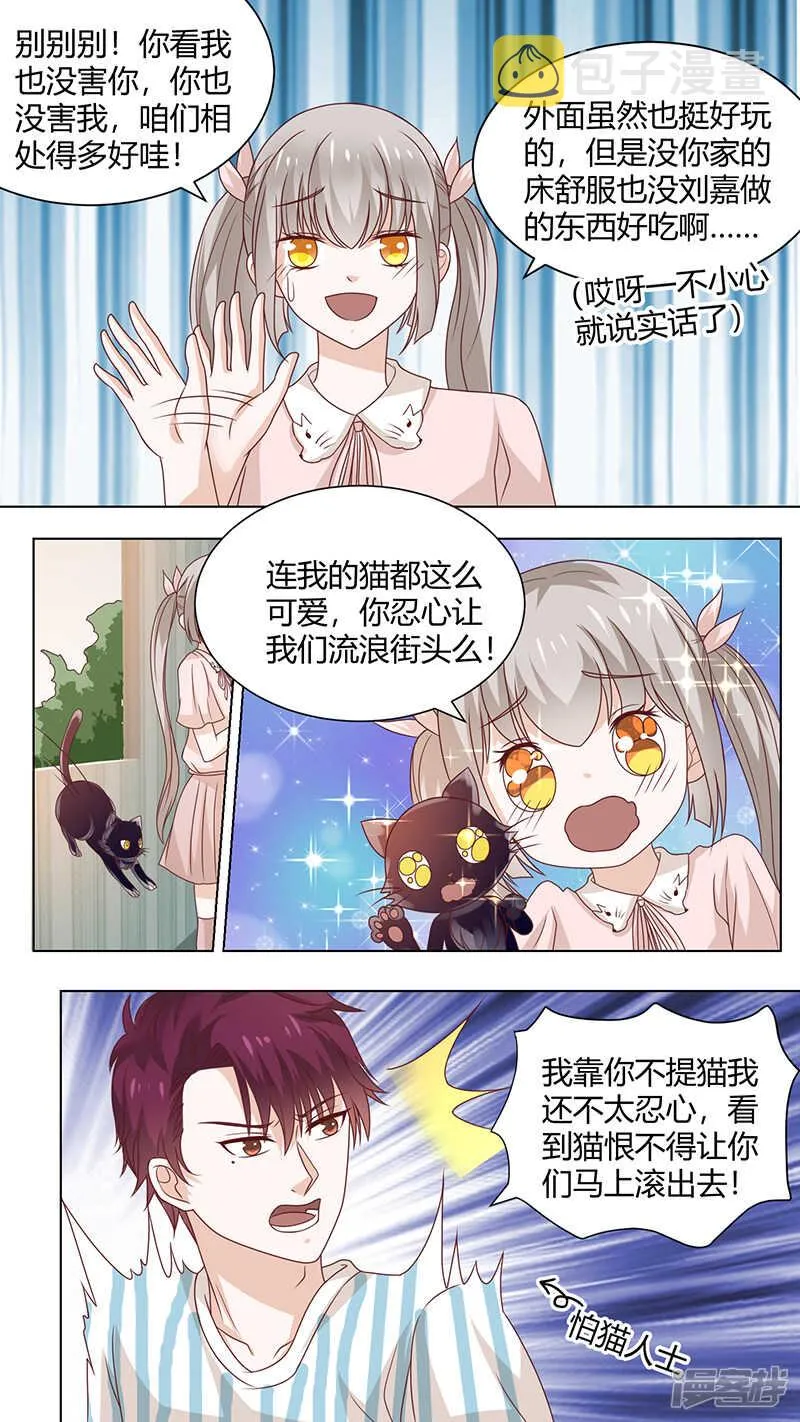 77病床对话 第6页