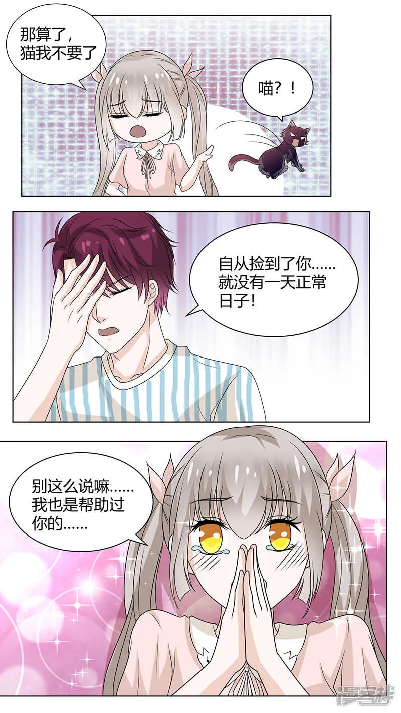 77病床对话 第7页