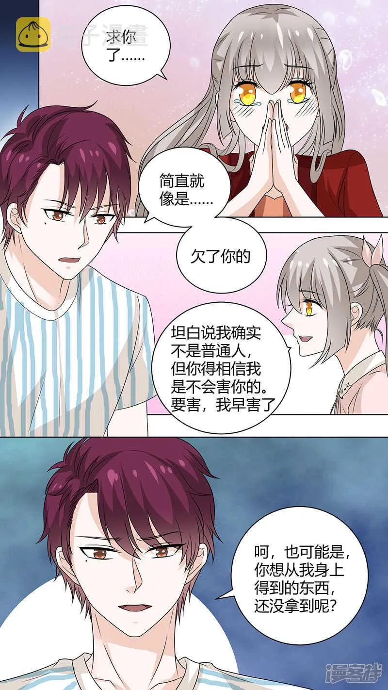77病床对话 第8页