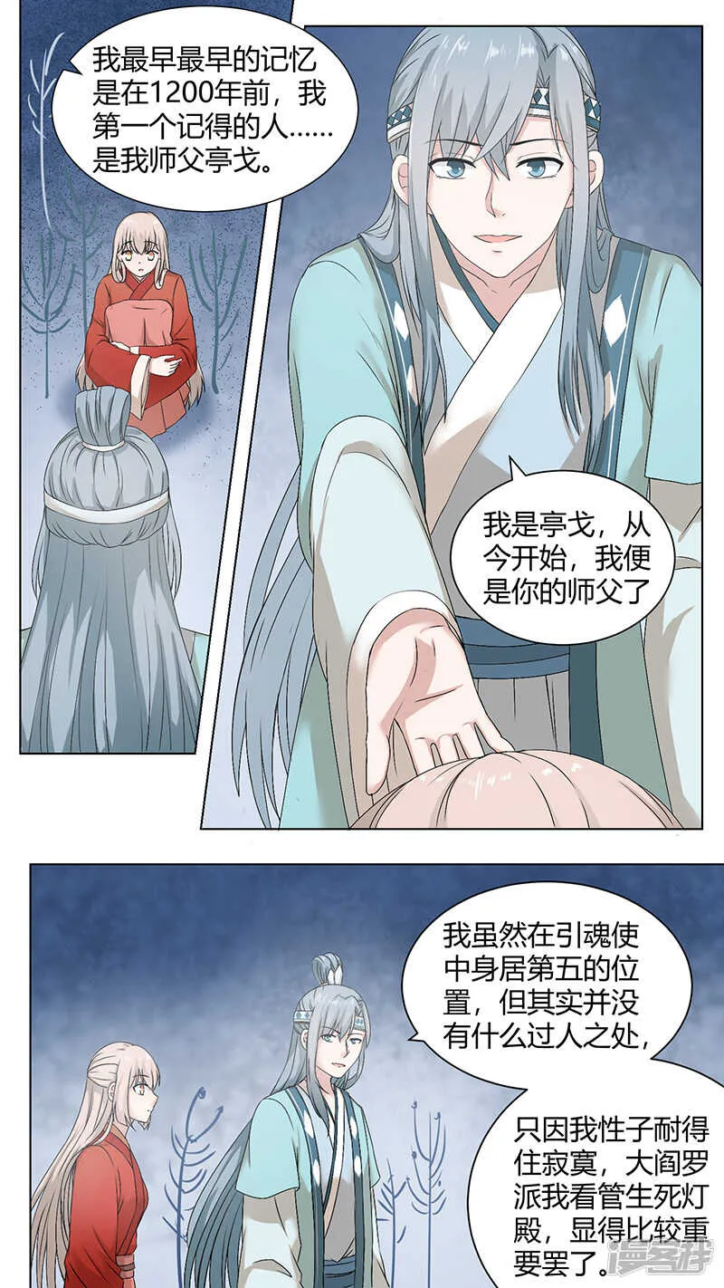78都哪儿去了 第3页