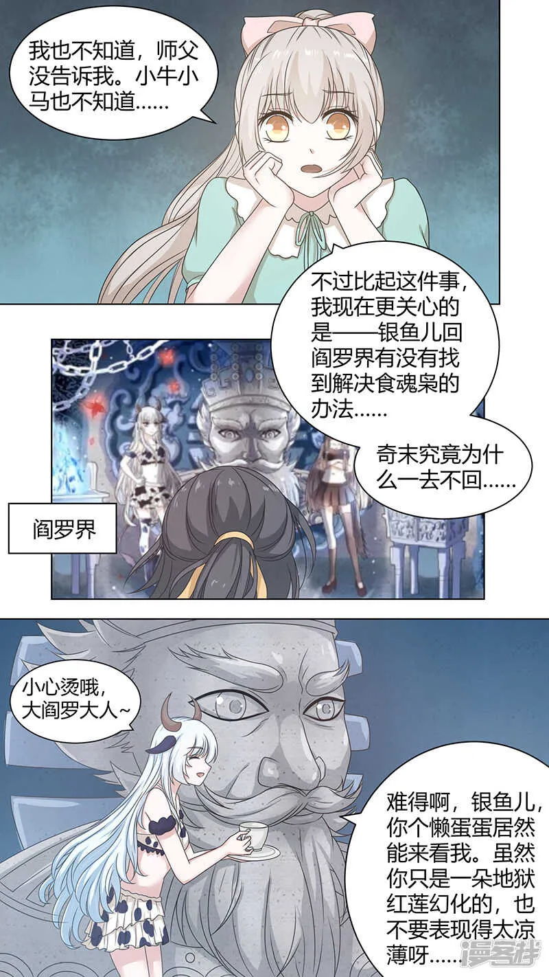 78都哪儿去了 第5页
