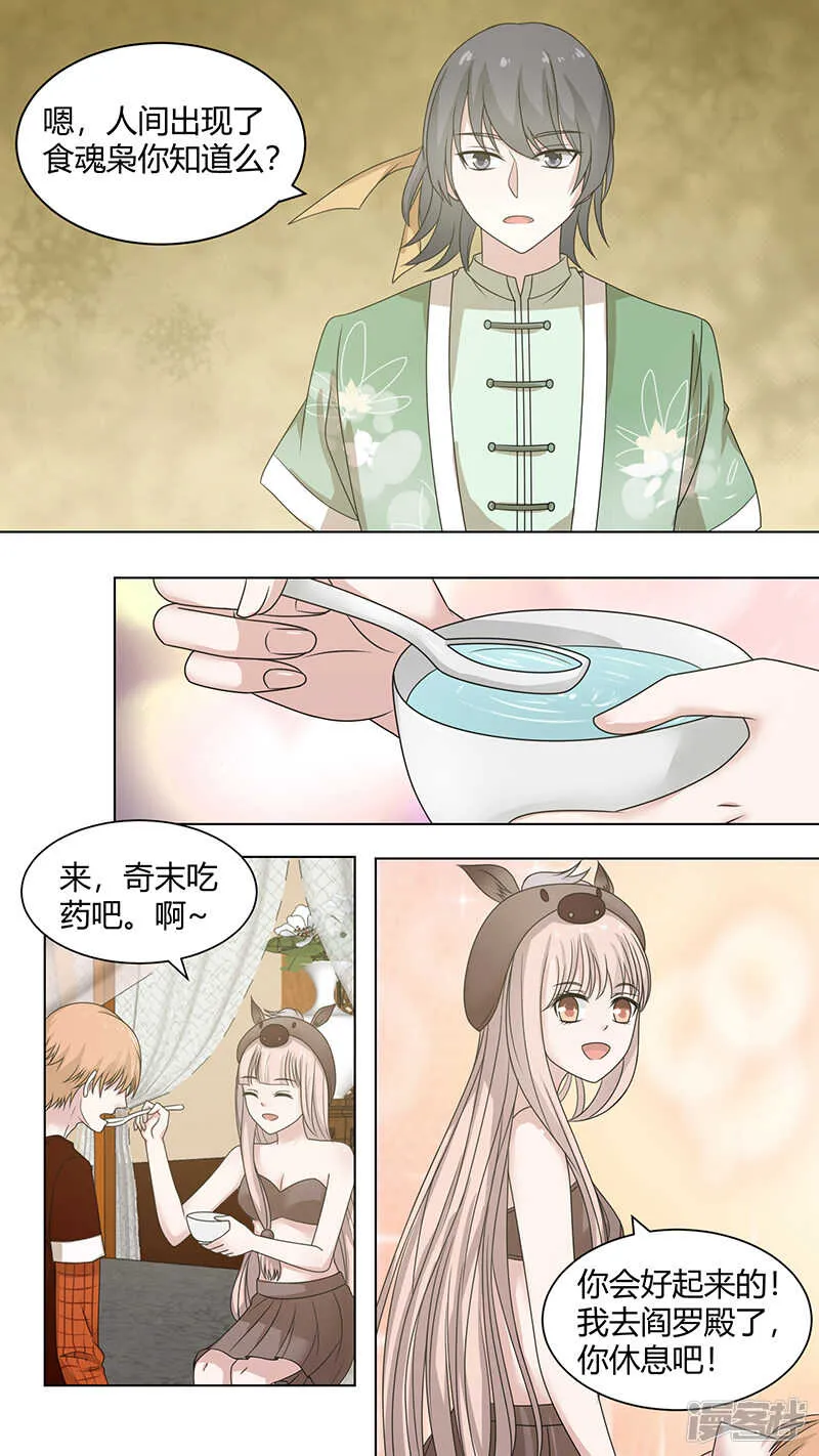 78都哪儿去了 第6页