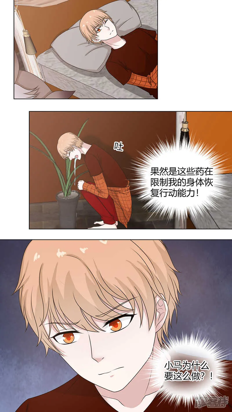 78都哪儿去了 第7页
