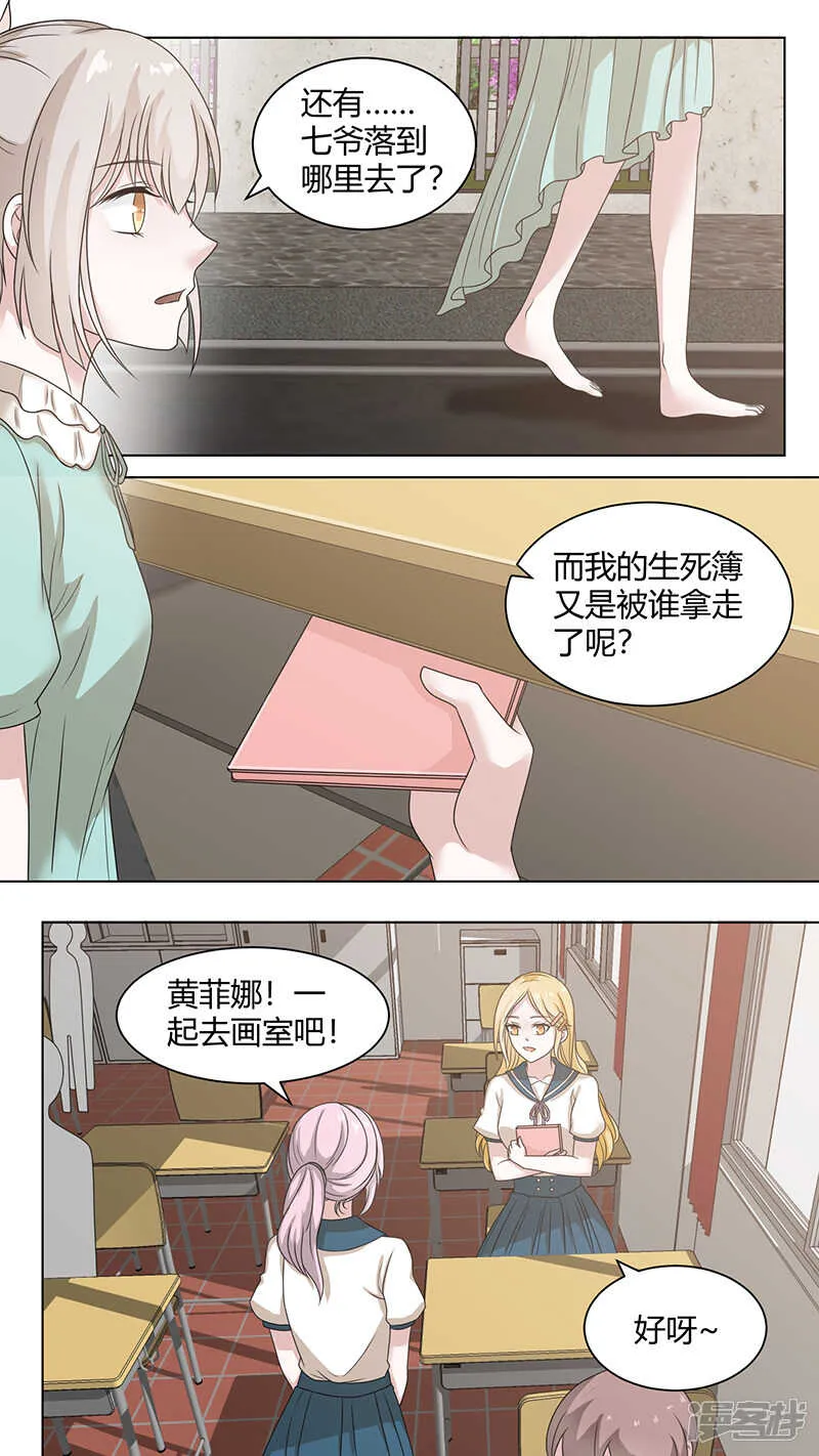 78都哪儿去了 第8页
