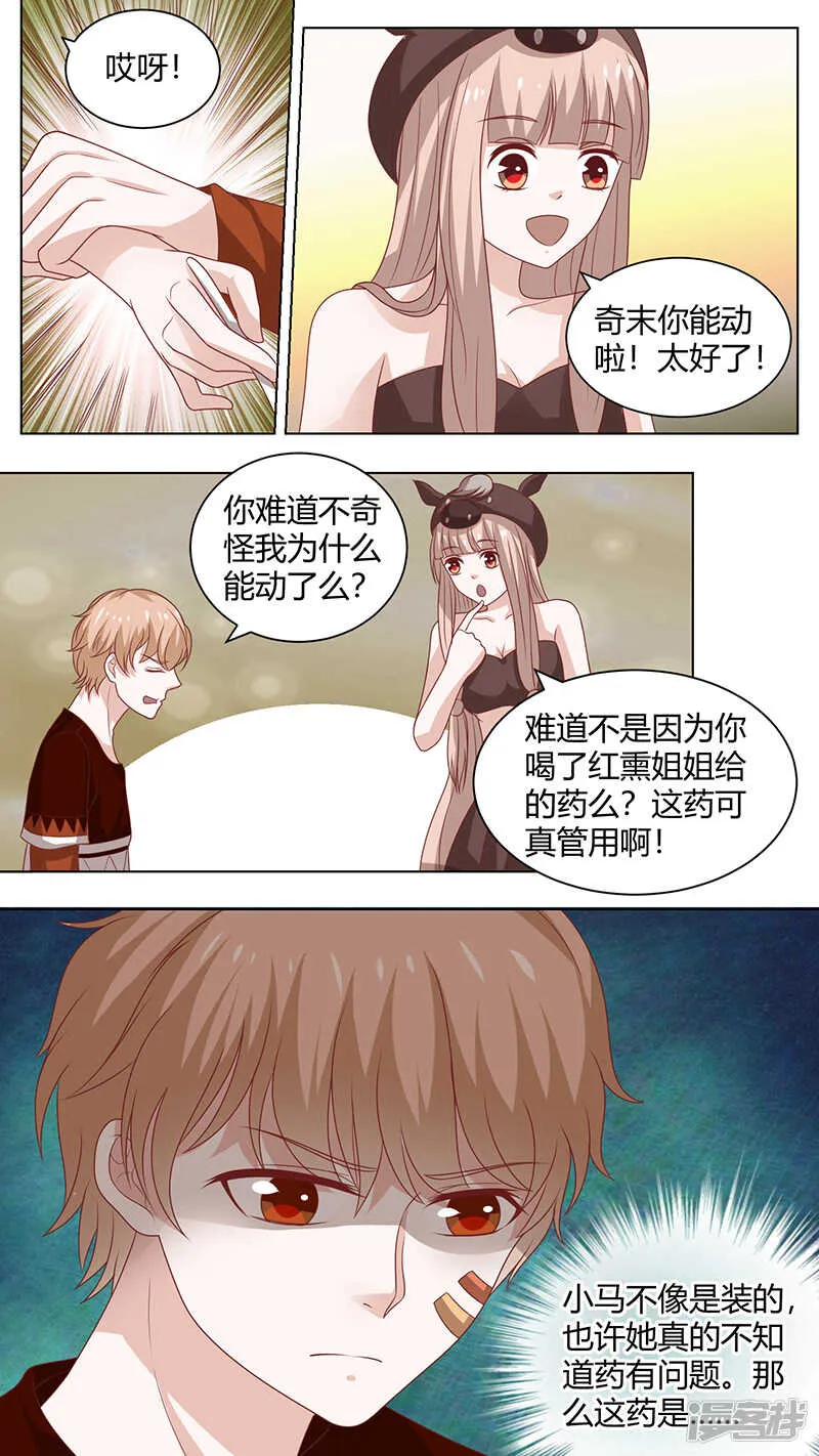 79跟大阎罗汇报 第5页