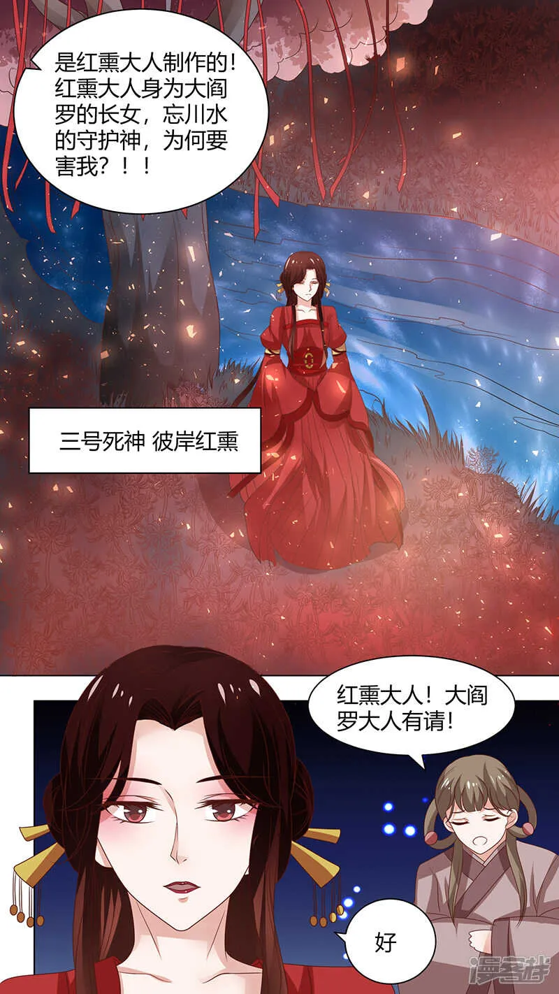 79跟大阎罗汇报 第6页