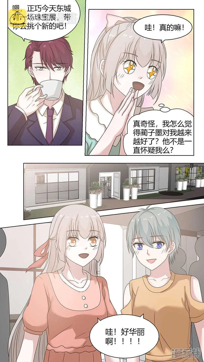 80单纯的礼物 第3页