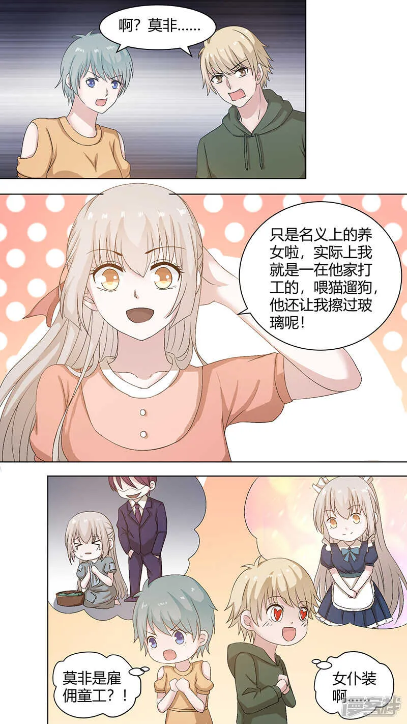 80单纯的礼物 第7页